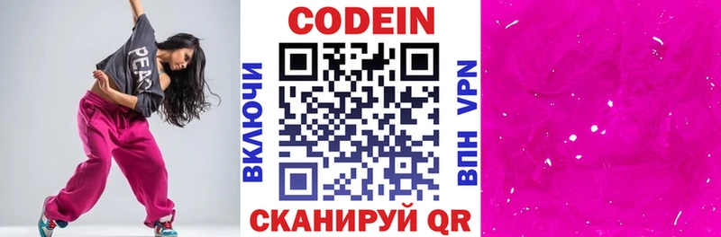 Codein напиток Lean (лин)  мега ССЫЛКА  Буй 