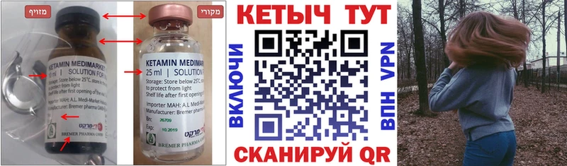 КЕТАМИН ketamine  купить  цена  Буй 