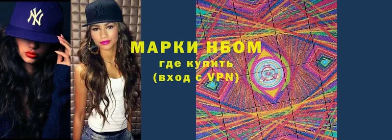 Наркотические марки 1500мкг  Буй 