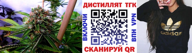 ТГК вейп с тгк  Буй 